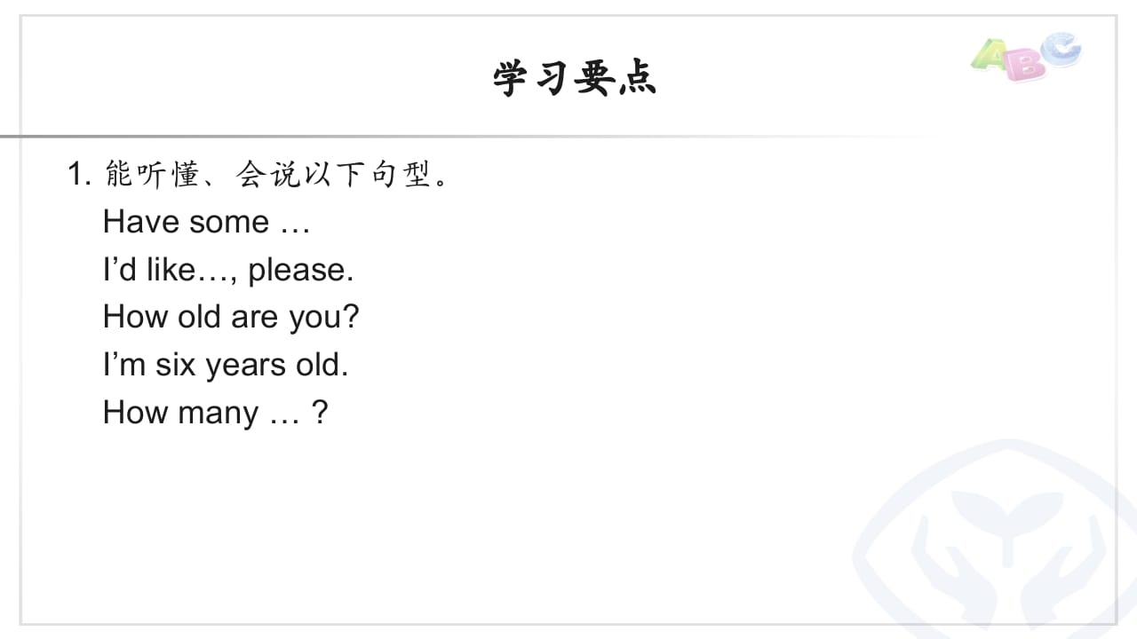 图片[2]-三年级英语上册PEP三英上Recycle2学习要点（人教PEP）-墨痕题库