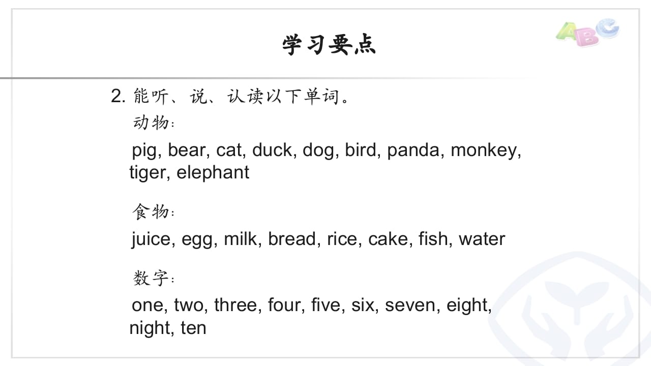 图片[3]-三年级英语上册PEP三英上Recycle2学习要点（人教PEP）-墨痕题库
