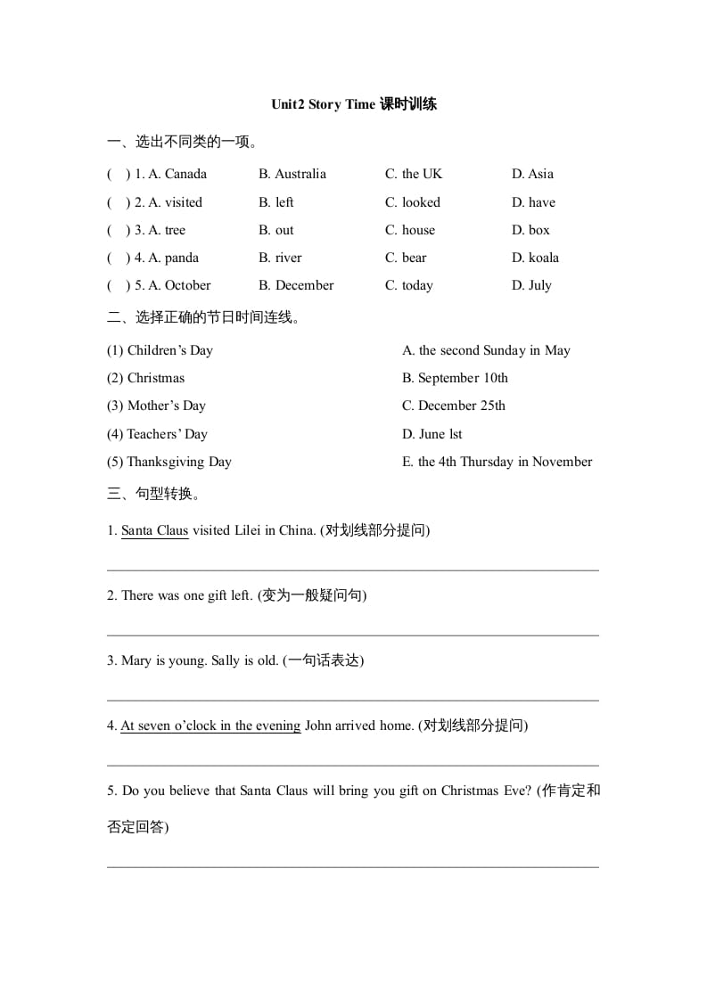 六年级英语上册Unit2_Story_Time课时训练（人教版一起点）-墨痕题库