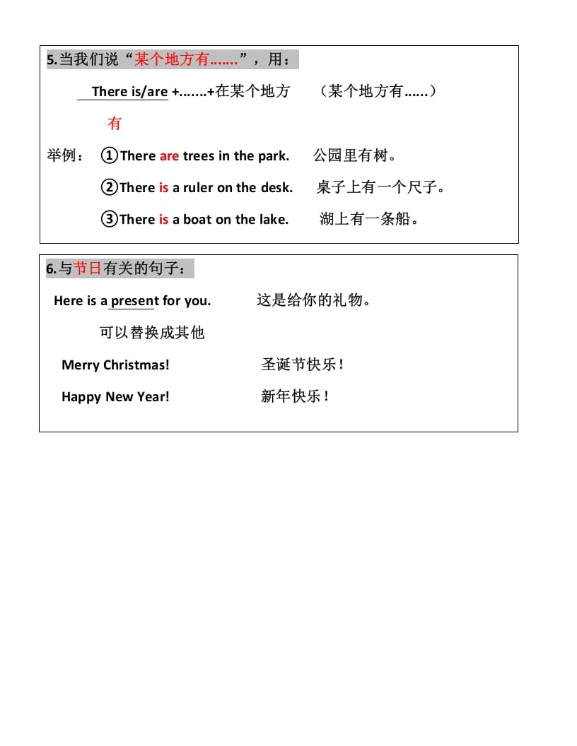 图片[3]-二年级英语上册知识点汇总（人教版一起点）-墨痕题库