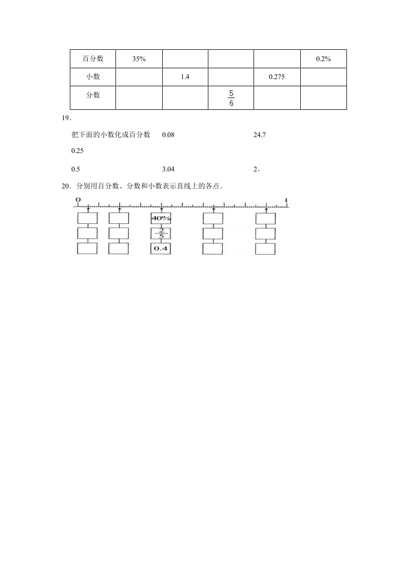 图片[3]-六年级数学上册4.2合格率》同步练习（有答案）（北师大版）-墨痕题库