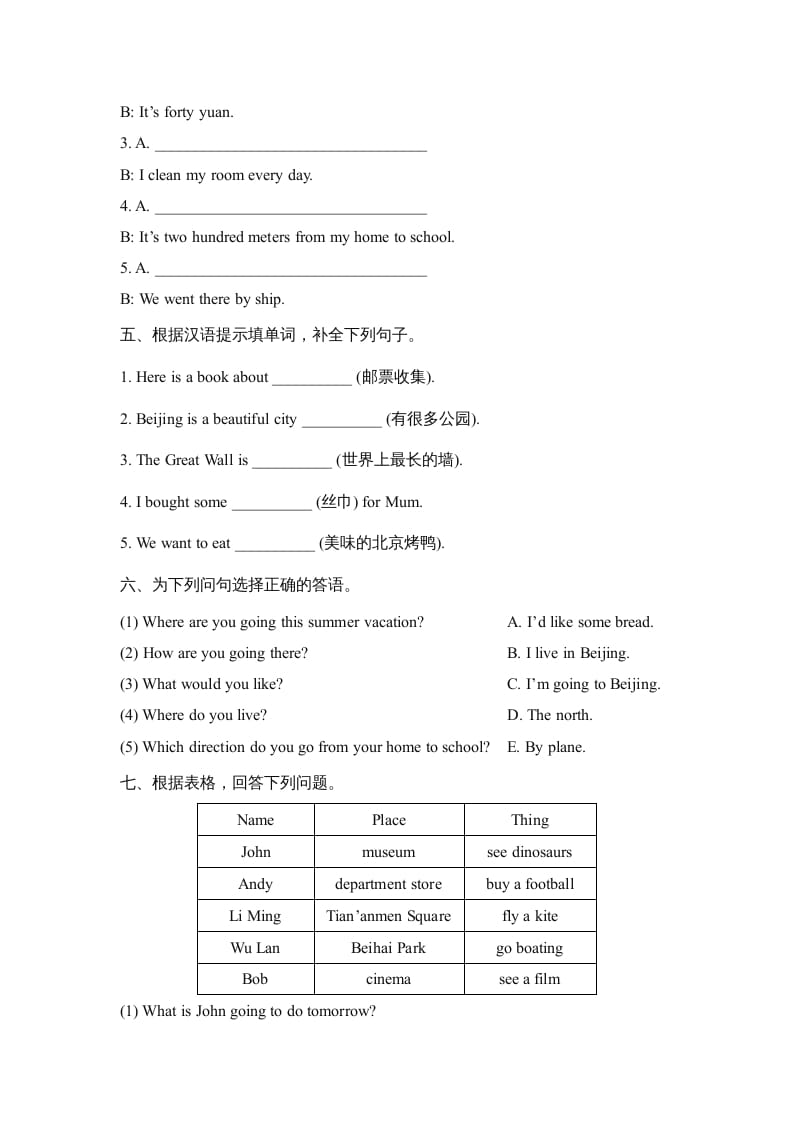 图片[2]-六年级英语上册Unit6_单元测试卷_（人教版一起点）-墨痕题库