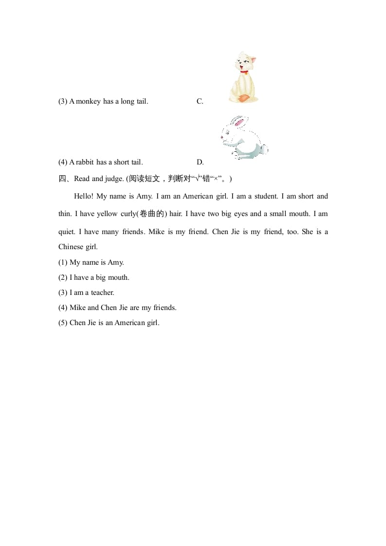 图片[2]-四年级英语上册Unit3_B_同步习题（人教版一起点）-墨痕题库