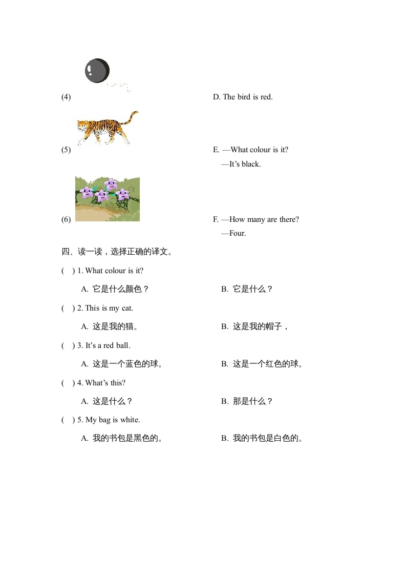 图片[2]-一年级英语上册Unit5_Lesson2课时训练（人教一起点）-墨痕题库