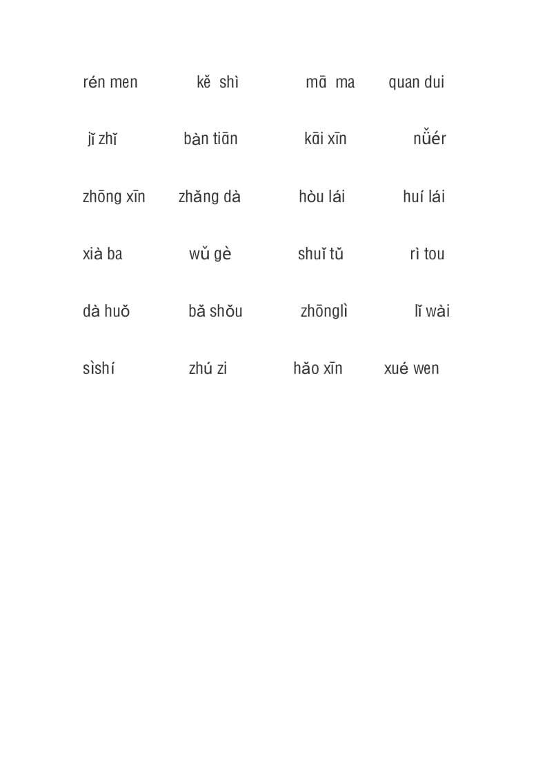 图片[2]-一年级语文上册3、看拼音写词语（4页）（部编版）-墨痕题库