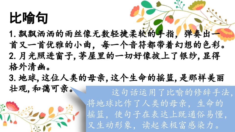 图片[2]-六年级语文上册句子专项复习（部编版）-墨痕题库