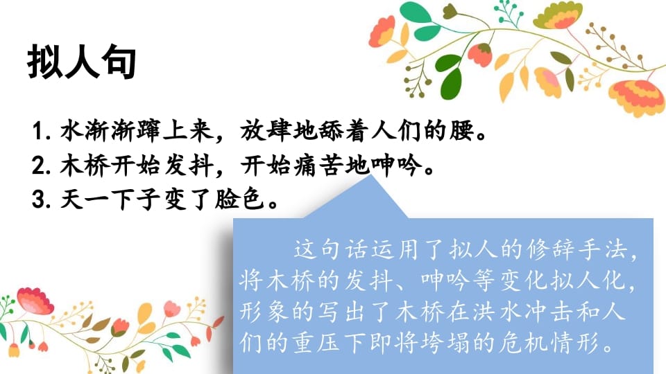 图片[3]-六年级语文上册句子专项复习（部编版）-墨痕题库