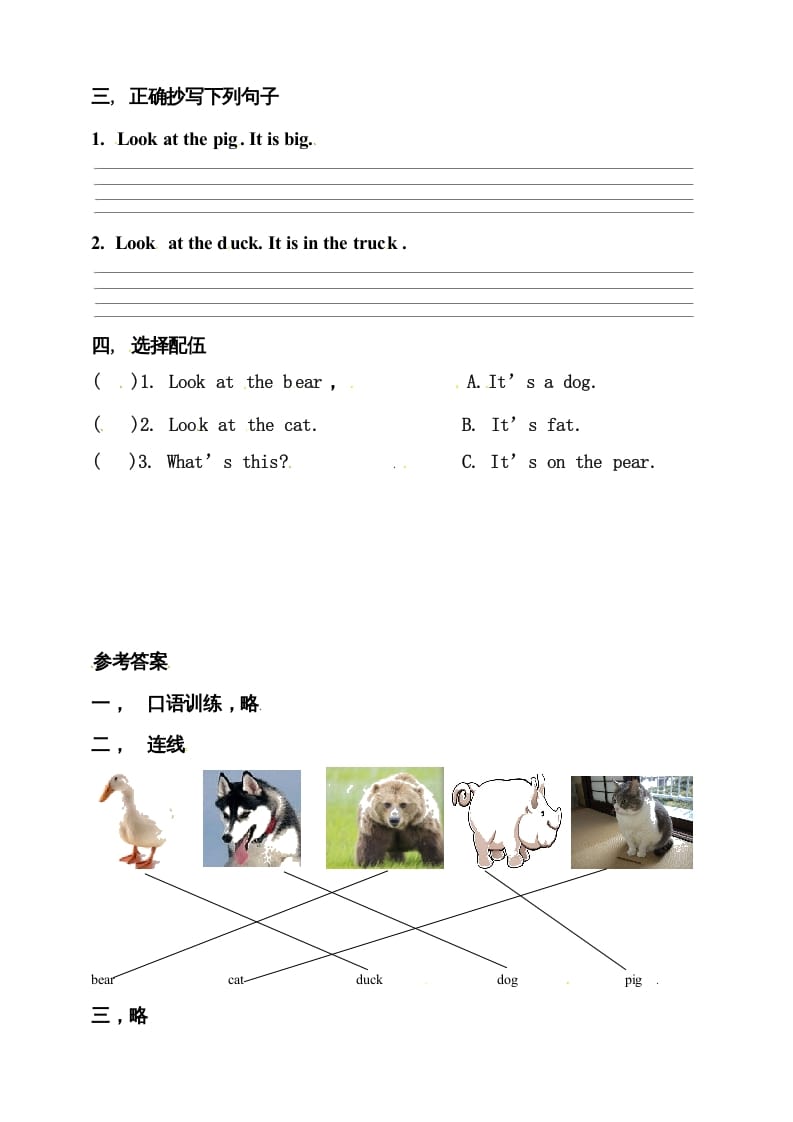 图片[2]-三年级英语上册Unit4WeloveanimalsAlet’slearn练习（人教PEP）-墨痕题库