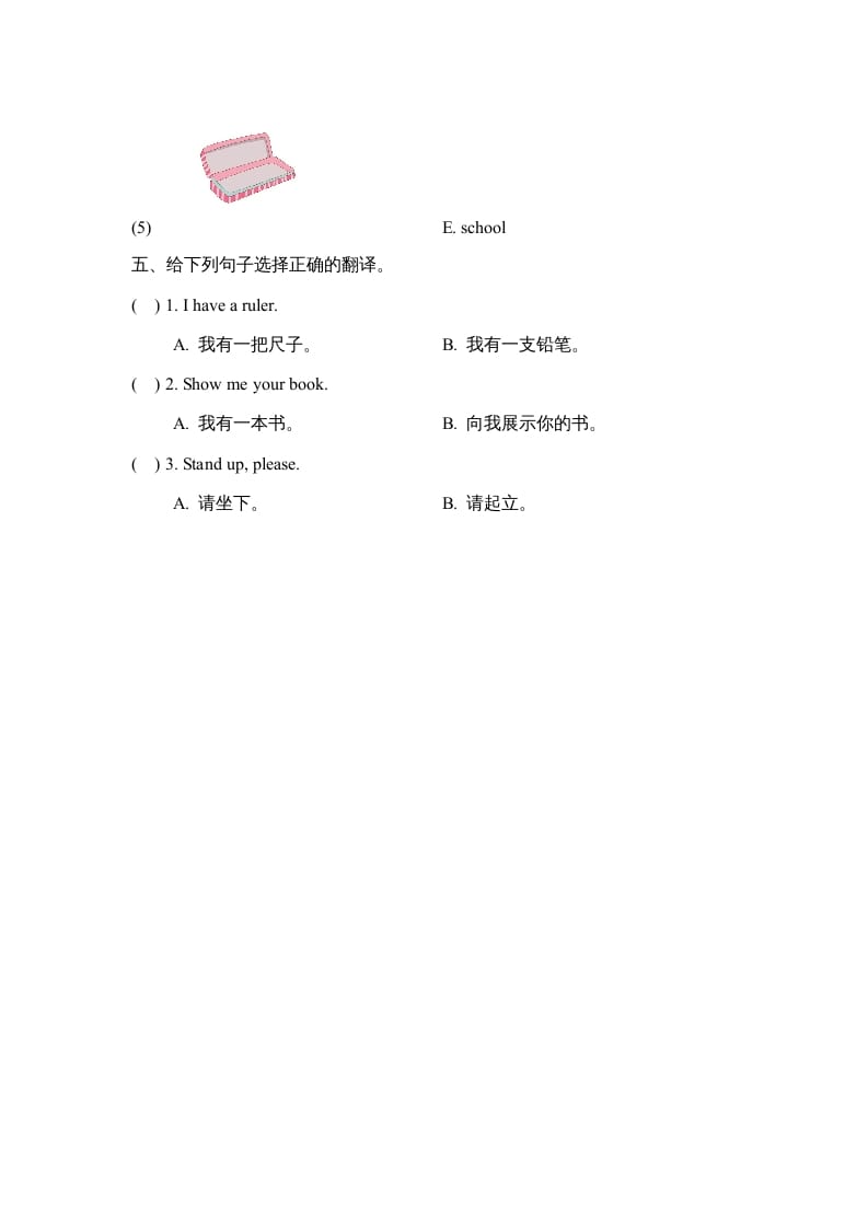 图片[3]-一年级英语上册Unit1_Lesson2课时训练（人教一起点）-墨痕题库