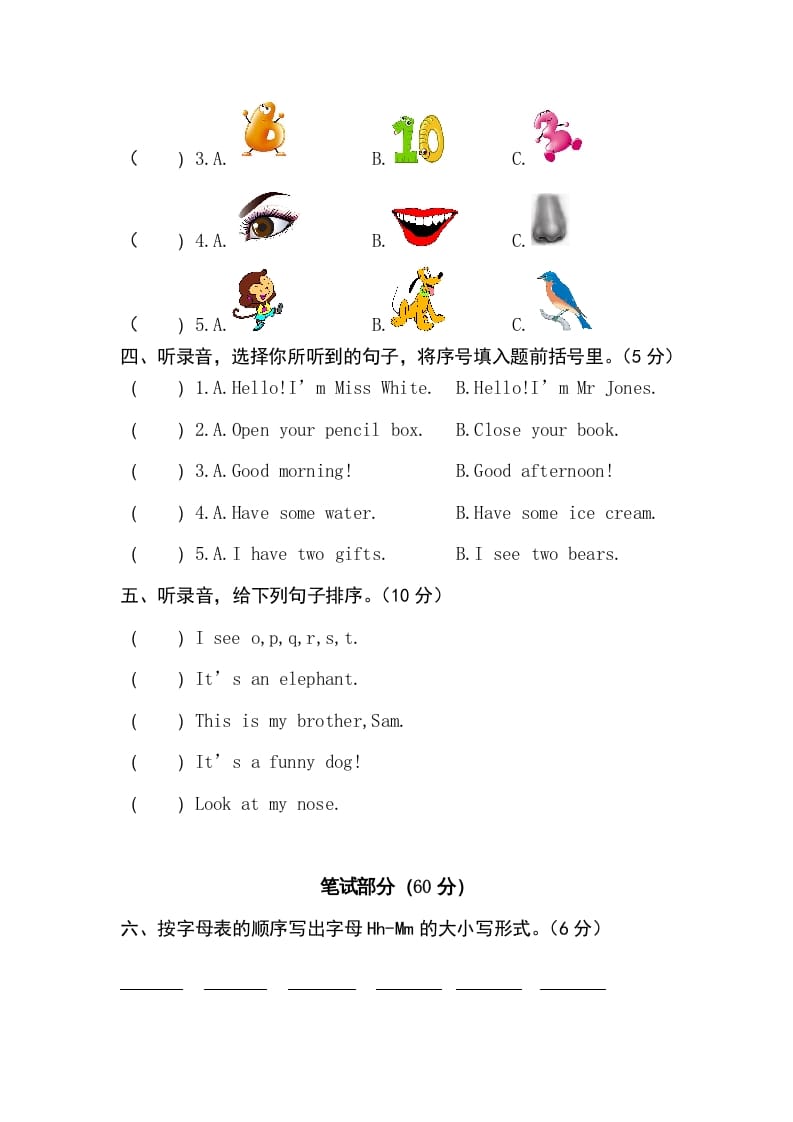 图片[2]-三年级英语上册卷二（人教PEP）-墨痕题库