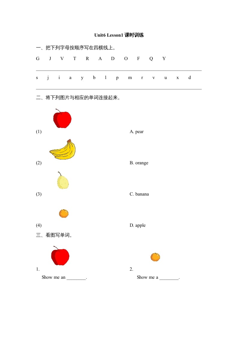 一年级英语上册Unit6_Lesson1课时训练（人教一起点）-墨痕题库
