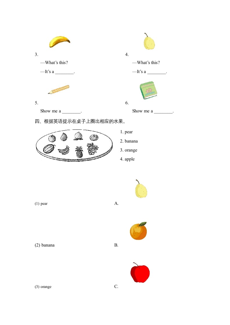 图片[2]-一年级英语上册Unit6_Lesson1课时训练（人教一起点）-墨痕题库