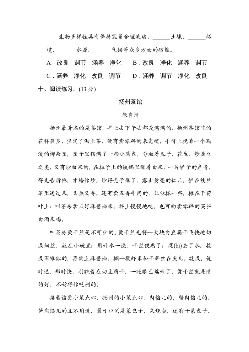 图片[3]-五年级语文上册构词练习（部编版）-墨痕题库