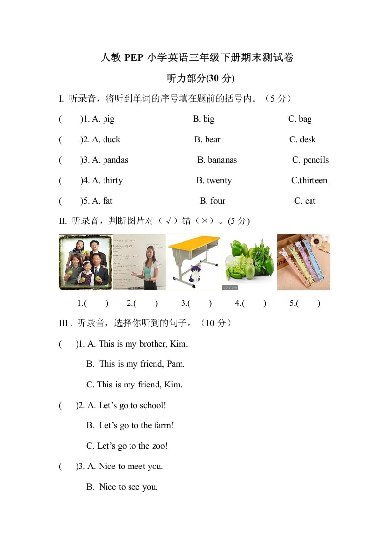 三年级英语下册人教PEP小学期末测试卷-墨痕题库