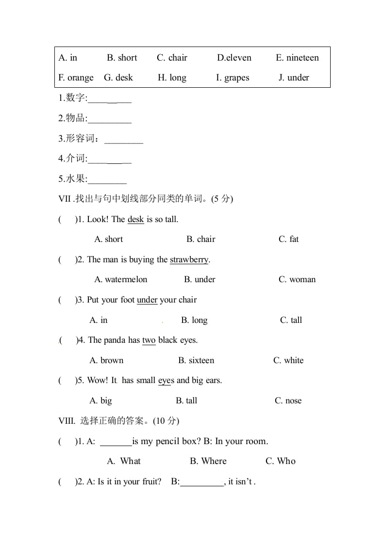 图片[3]-三年级英语下册人教PEP小学期末测试卷-墨痕题库