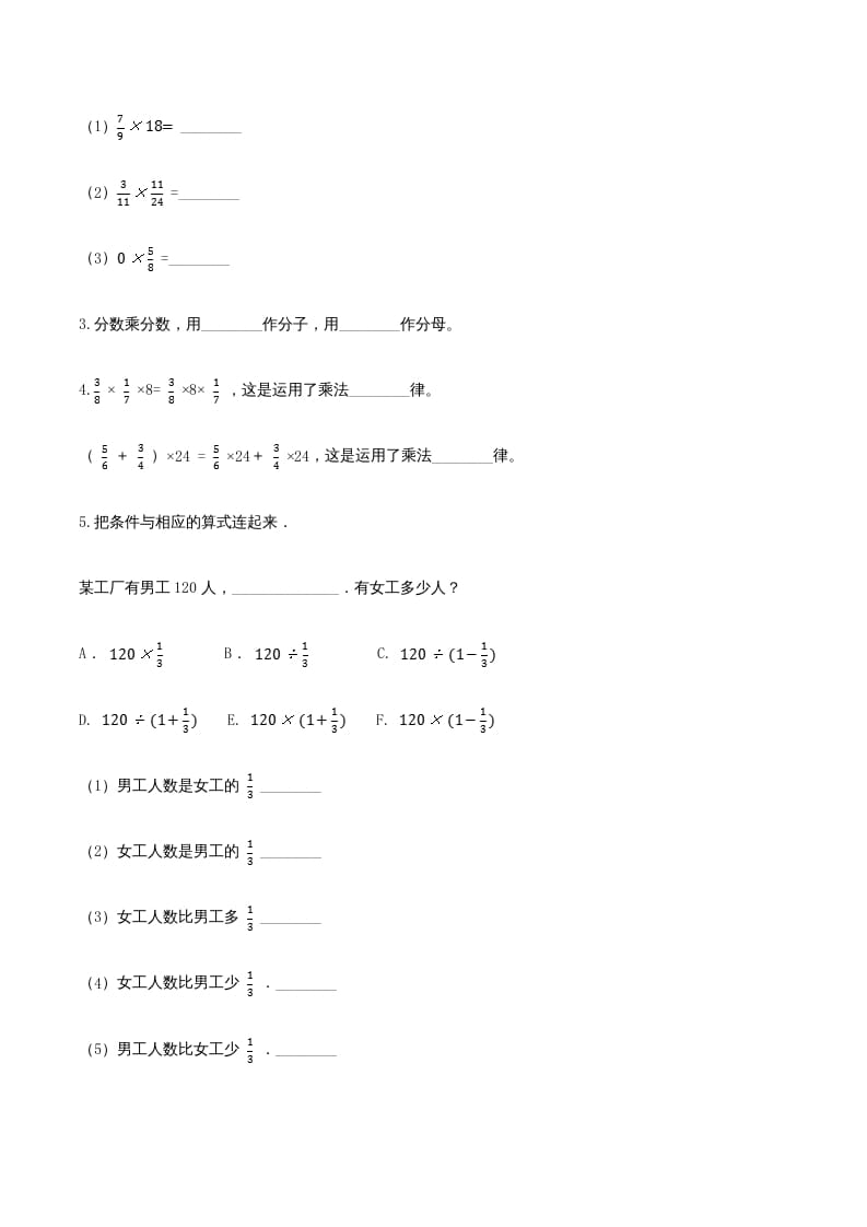图片[2]-六年级数学上册期末巩固提分卷（三）（人教版）-墨痕题库