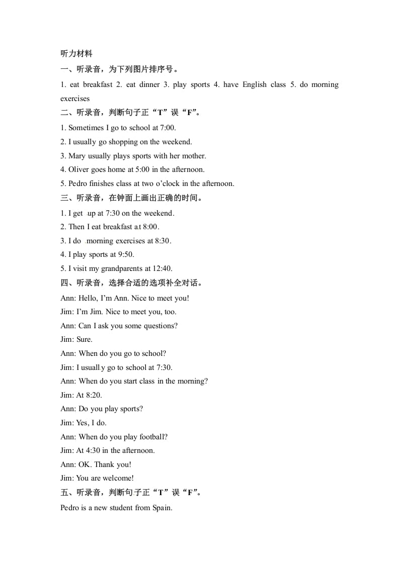 图片[3]-五年级数学下册英语同步听力训练-Unit1MydayPartA人教PEP版-墨痕题库