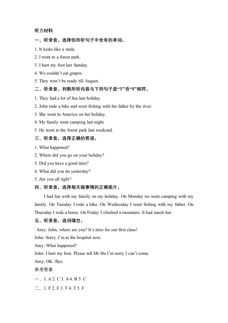 图片[3]-六年级英语下册Unit3WheredidyougoPartA同步听力训练人教PEP版-墨痕题库