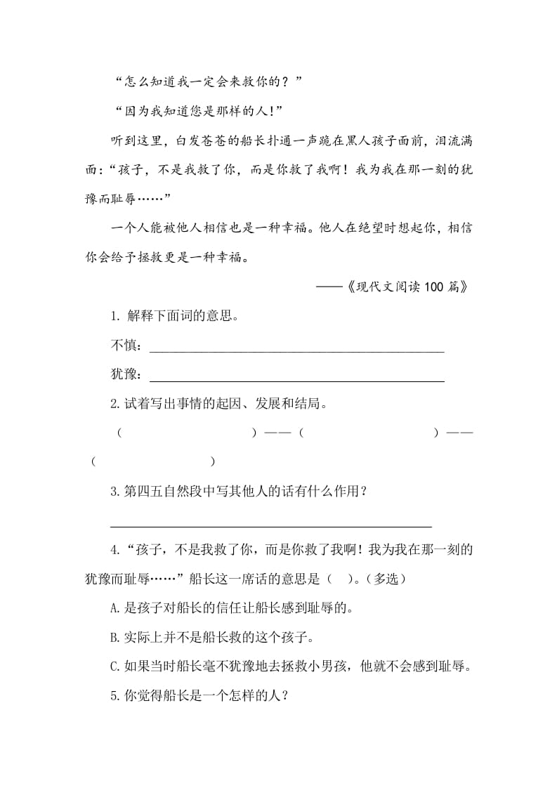 图片[2]-五年级数学下册类文阅读-17跳水-墨痕题库