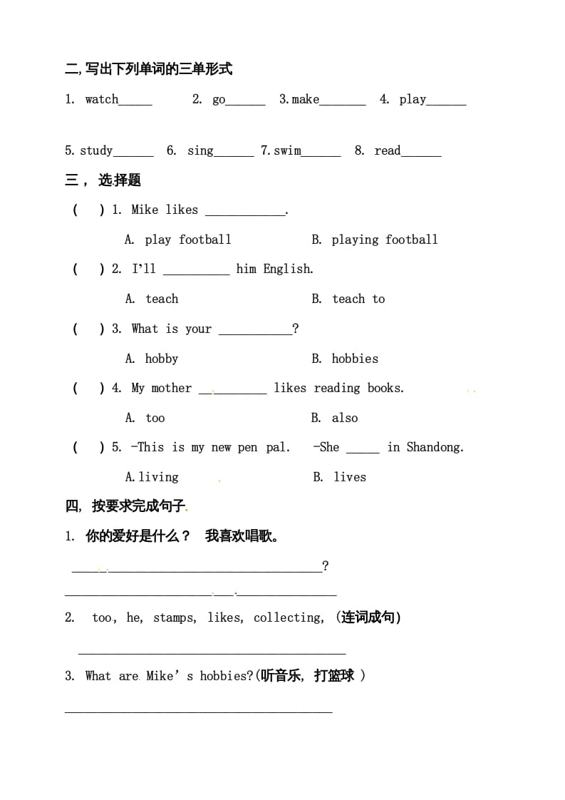 图片[2]-六年级英语上册同步练习Unit4IhaveapenpalAlet’stalk练习（人教版PEP）-墨痕题库