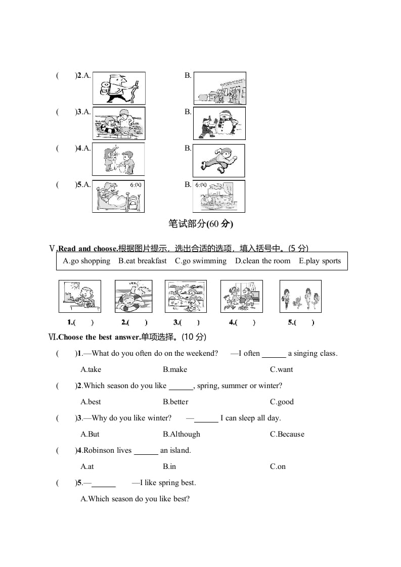 图片[2]-五年级数学下册月考评价测试卷一-墨痕题库