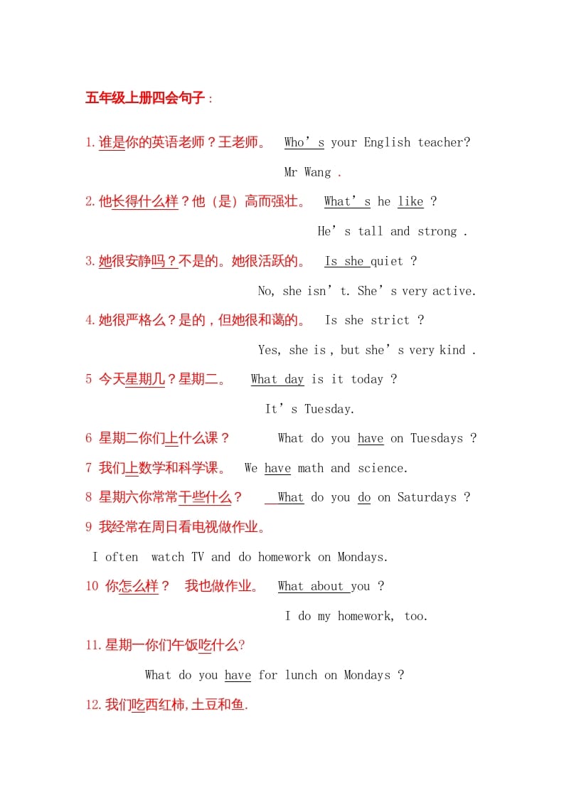 图片[2]-五年级英语上册复习知识要点（人教版PEP）-墨痕题库