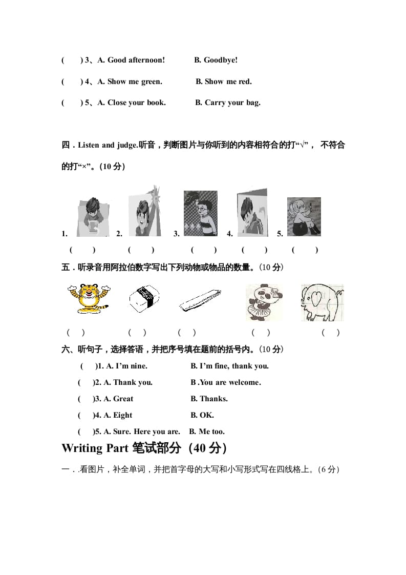 图片[2]-三年级英语上册PEP英语上册期末试卷（含听力录音及参考答案）（人教PEP）-墨痕题库