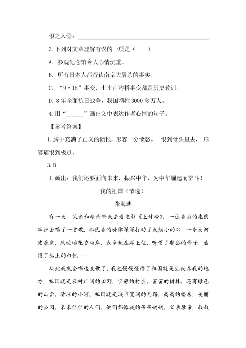 图片[2]-五年级语文上册类文阅读-15小岛（部编版）-墨痕题库