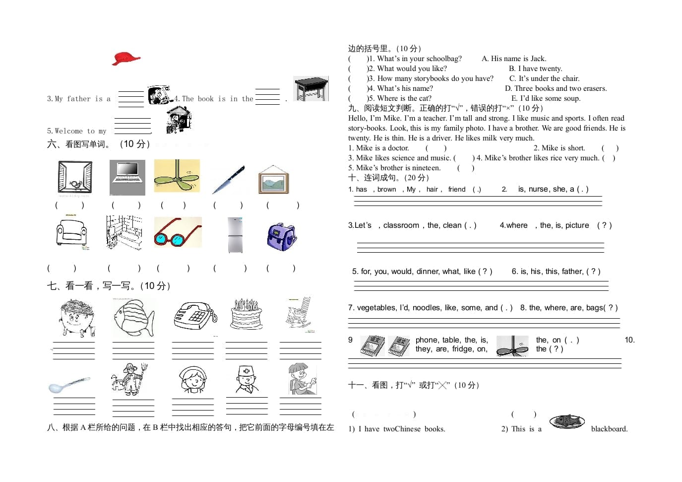 图片[2]-四年级英语上册小学期末试卷1（人教PEP）-墨痕题库
