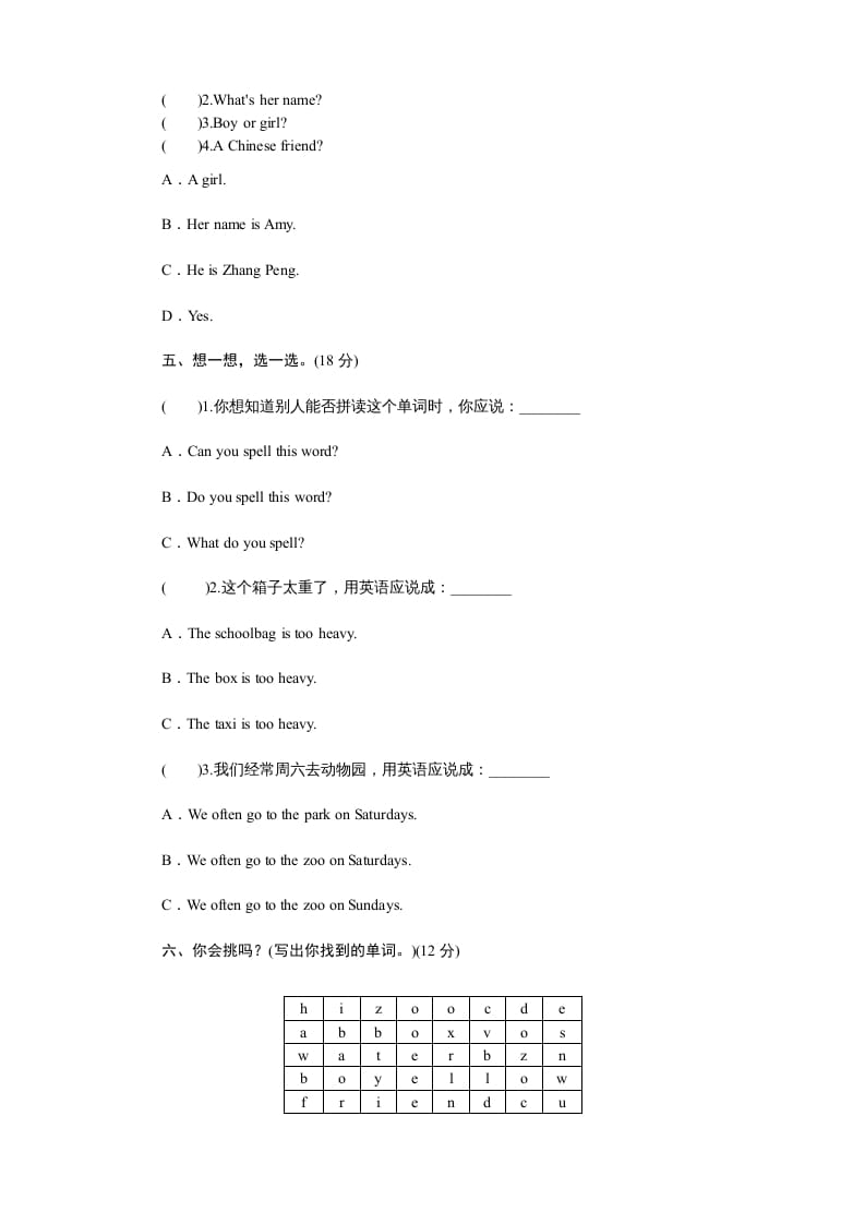 图片[2]-四年级英语上册课时测评Unit3MyFriends-PartB练习及答案(3)（人教PEP）-墨痕题库