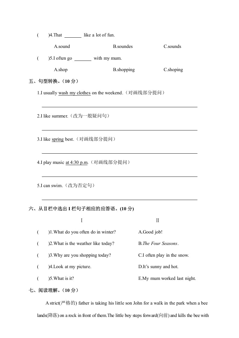 图片[3]-五年级数学下册月考卷（一）-墨痕题库