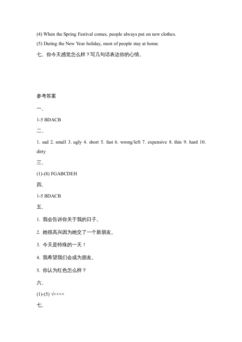 图片[3]-六年级英语上册Unit4_单元测试卷（人教版一起点）-墨痕题库