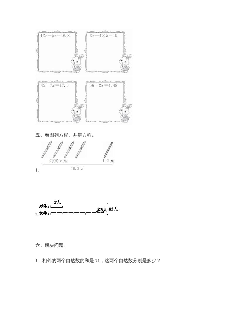 图片[3]-五年级数学上册第5单元测试卷1（人教版）-墨痕题库