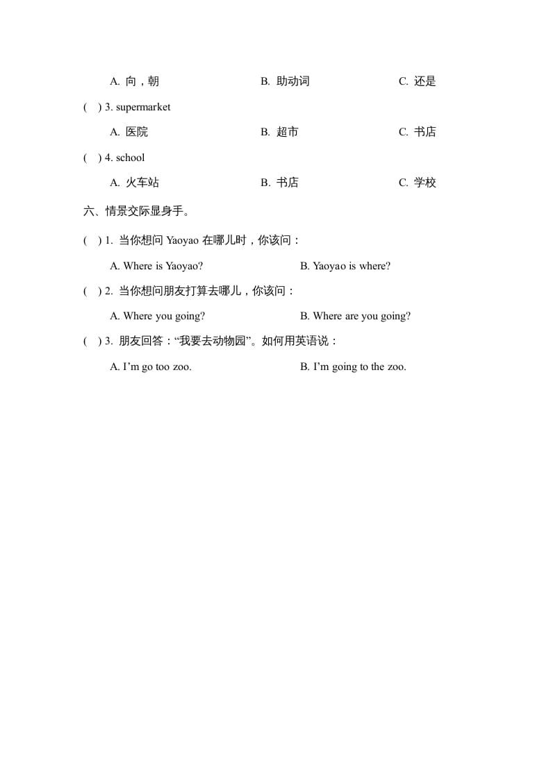 图片[2]-二年级英语上册Unit4_Lesson2课时训练（人教版一起点）-墨痕题库