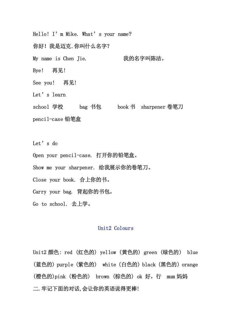 图片[2]-三年级英语上册版3英上期末复习知识点15页（人教PEP）-墨痕题库