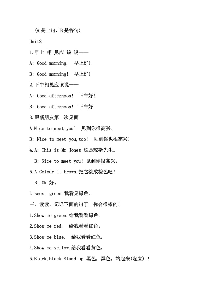 图片[3]-三年级英语上册版3英上期末复习知识点15页（人教PEP）-墨痕题库