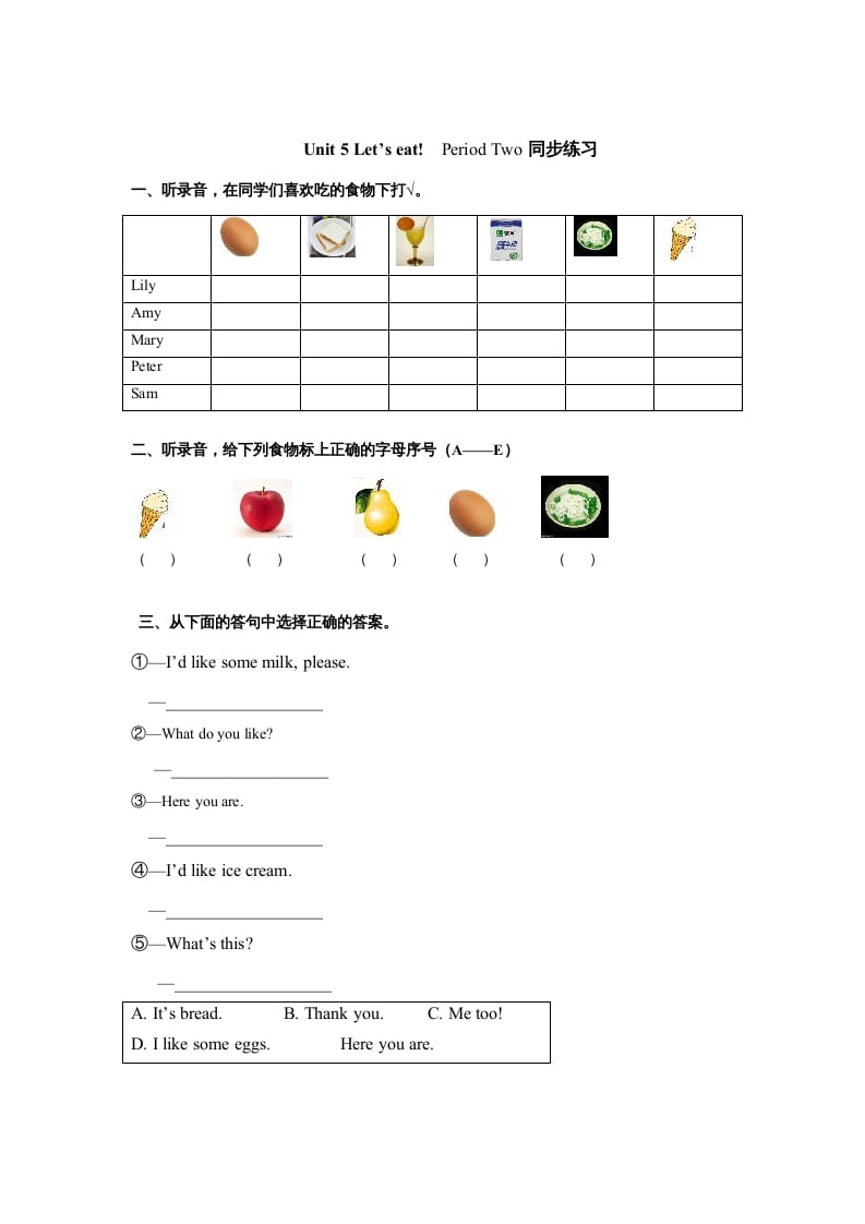 三年级英语上册Unit5《Let'seat!》第2课时同步练习(人教PEP)-墨痕题库