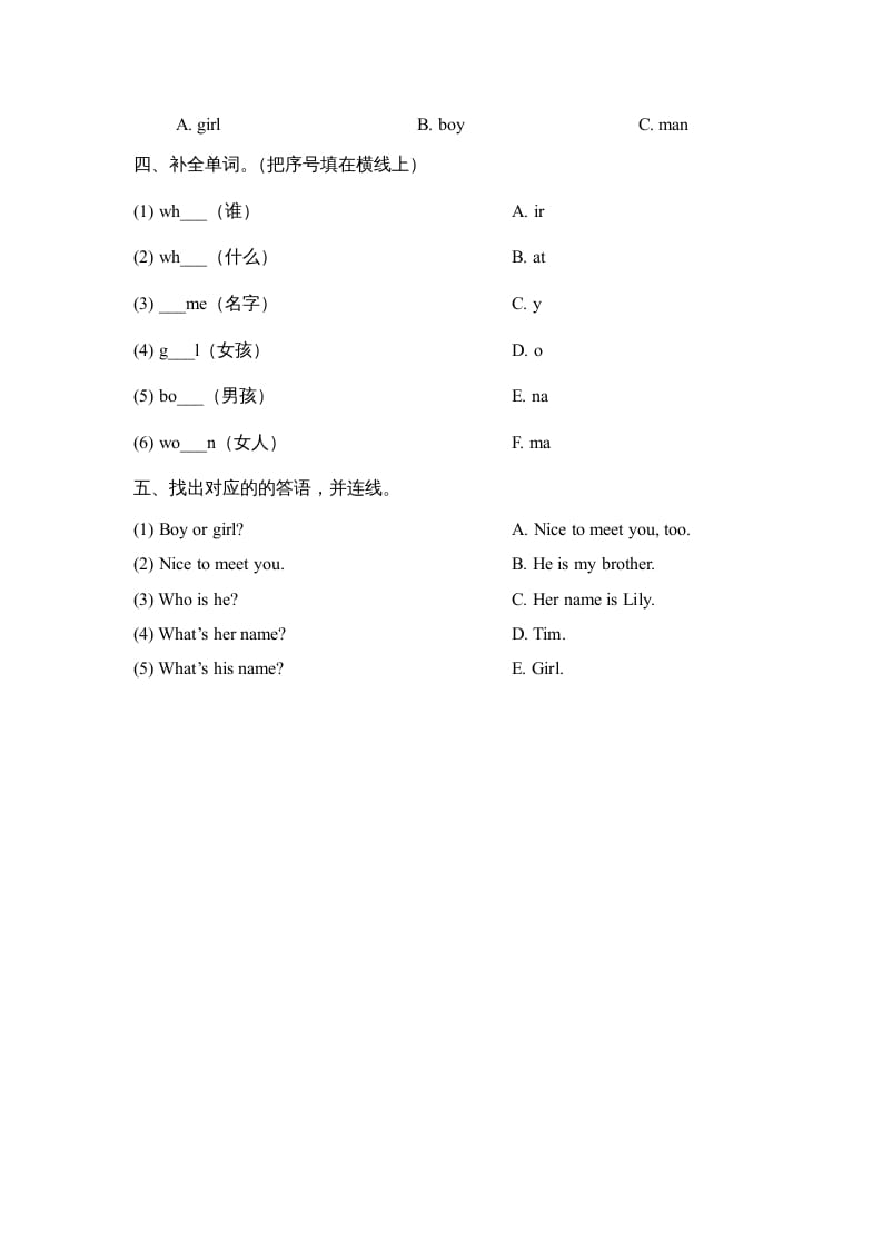 图片[2]-二年级英语上册Unit2_Lesson3课时训练（人教版一起点）-墨痕题库