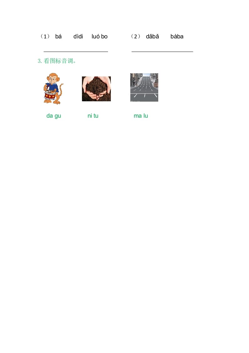 图片[2]-二年级语文上册4dtnl（部编）-墨痕题库