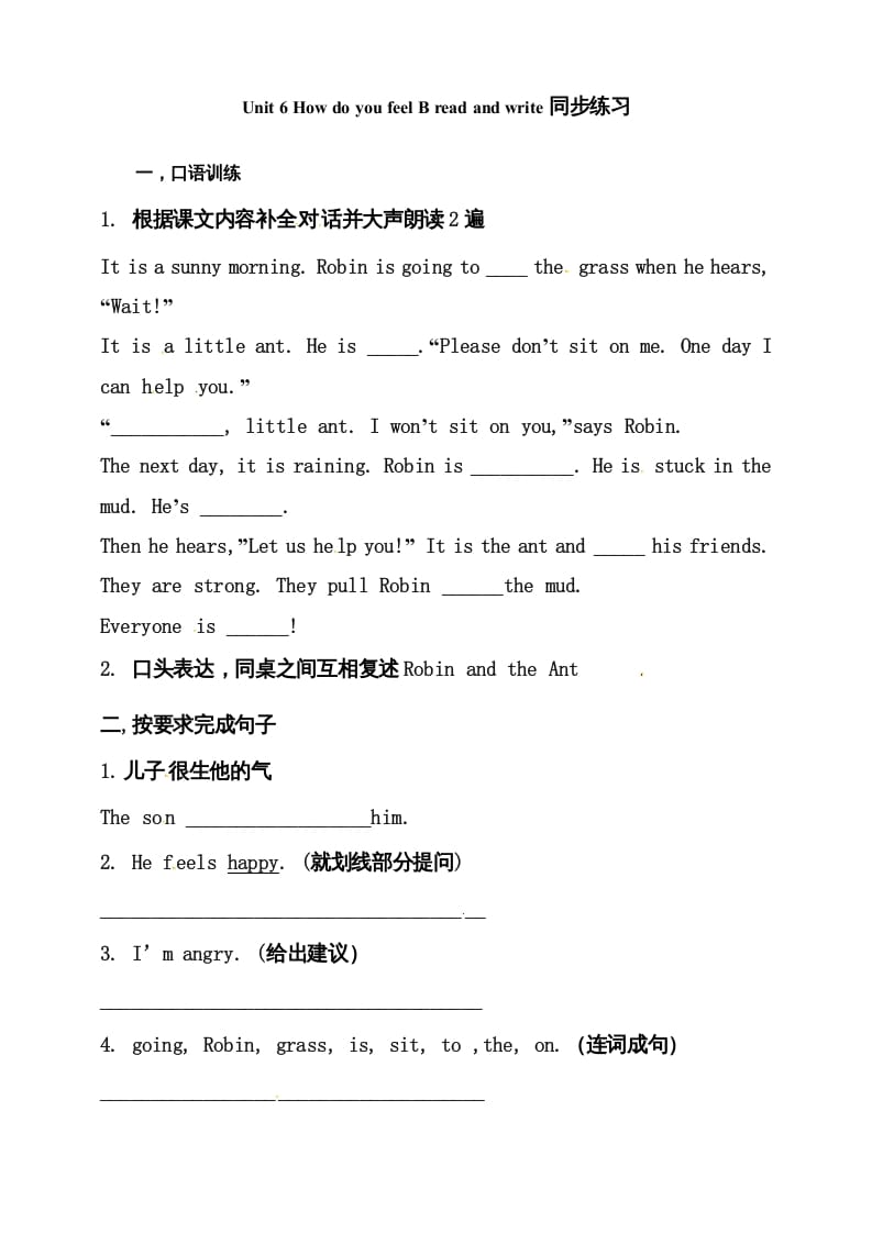 六年级英语上册同步练习Unit6HowdoyoufeelBReadandwrite练习（人教版PEP）-墨痕题库