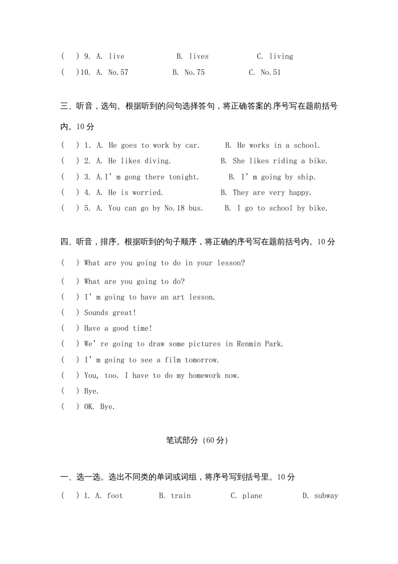 图片[2]-六年级英语上册期末测试卷7（人教版PEP）-墨痕题库