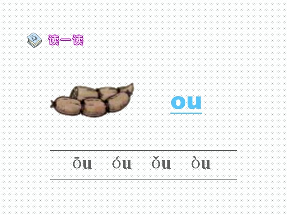 图片[3]-一年级语文上册10.aoouiu课件4（部编版）-墨痕题库