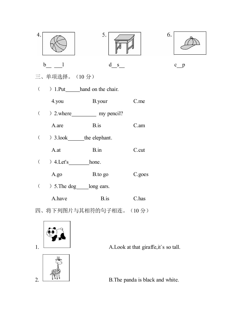 图片[2]-三年级英语下册试题月考二（有答案）人教PEP-墨痕题库