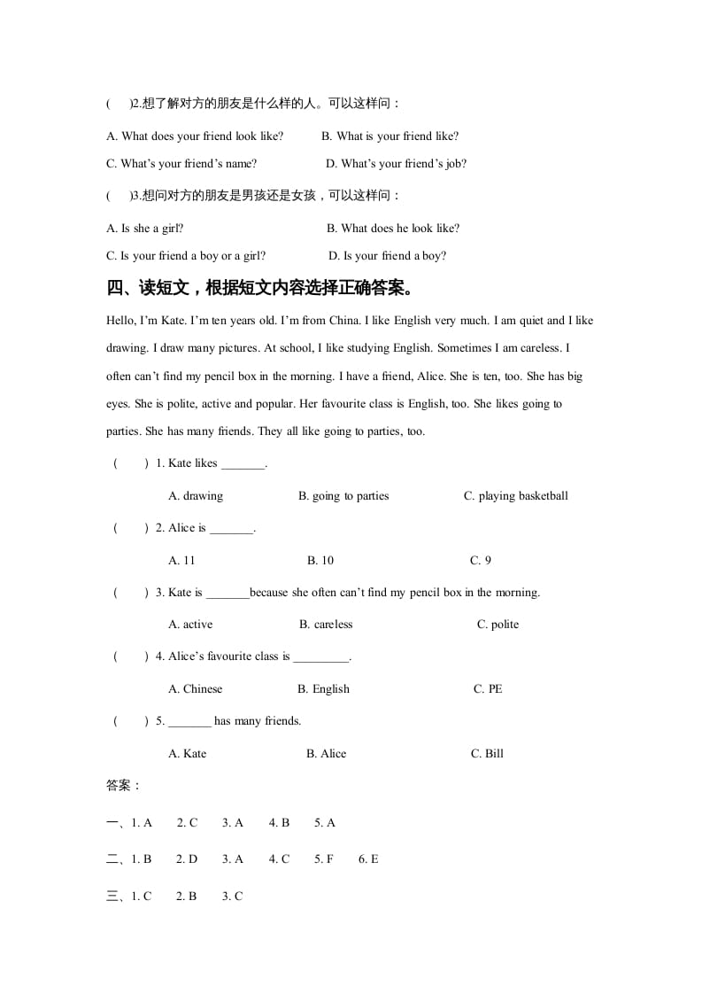 图片[2]-五年级英语上册Ｕｎｉｔ１ＣｌａｓｓｍａｔｅｓＬｅｓｓｏｎ2同步练习3（人教版一起点）-墨痕题库