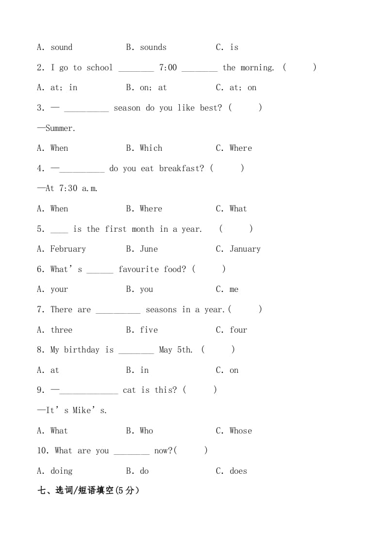 图片[3]-五年级数学下册人教PEP版英语期末提分必刷卷（四）（有答案）-墨痕题库