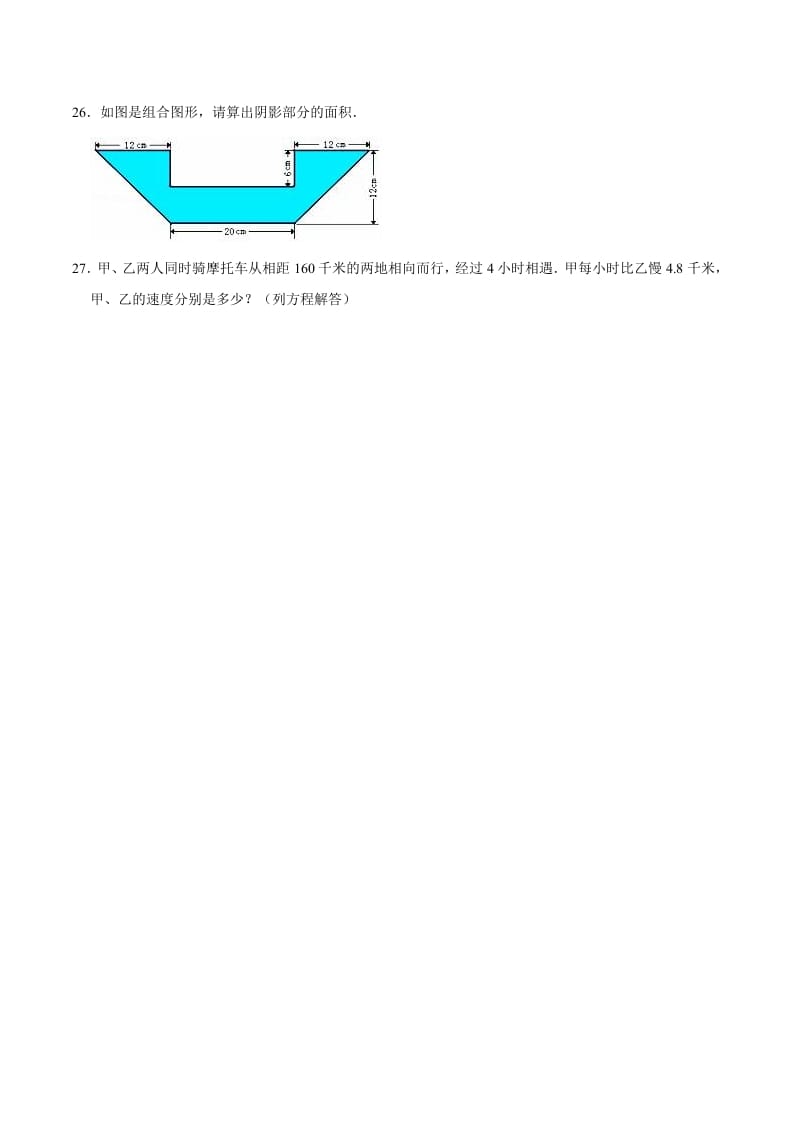 图片[3]-六年级数学下册小升初模拟试题（8）苏教版（含解析）-墨痕题库