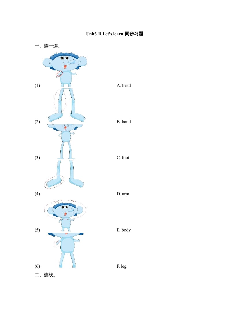 三年级英语上册Unit3_B_Let’s_learn同步习题(1)(人教版一起点)-墨痕题库