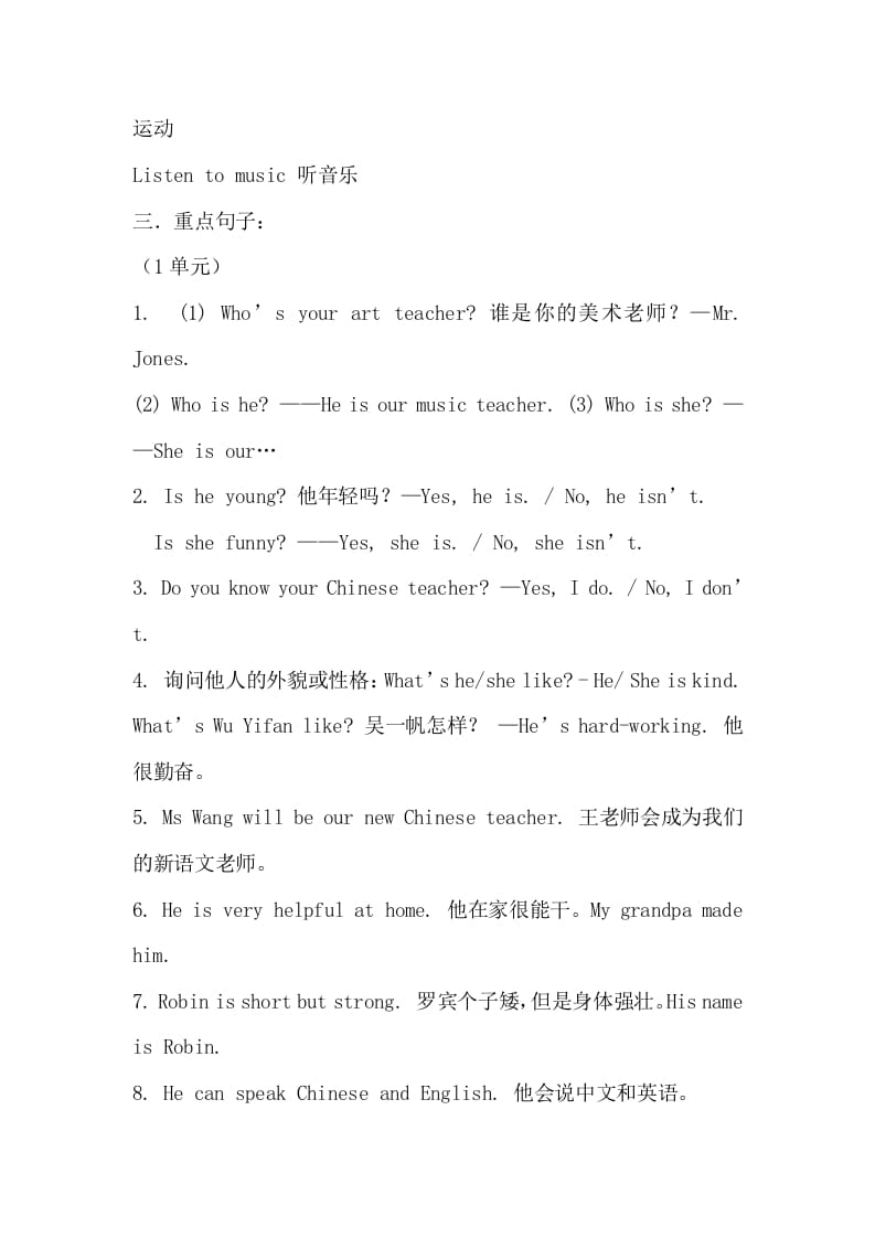 图片[2]-五年级英语上册12单元重点知识点（人教版PEP）-墨痕题库