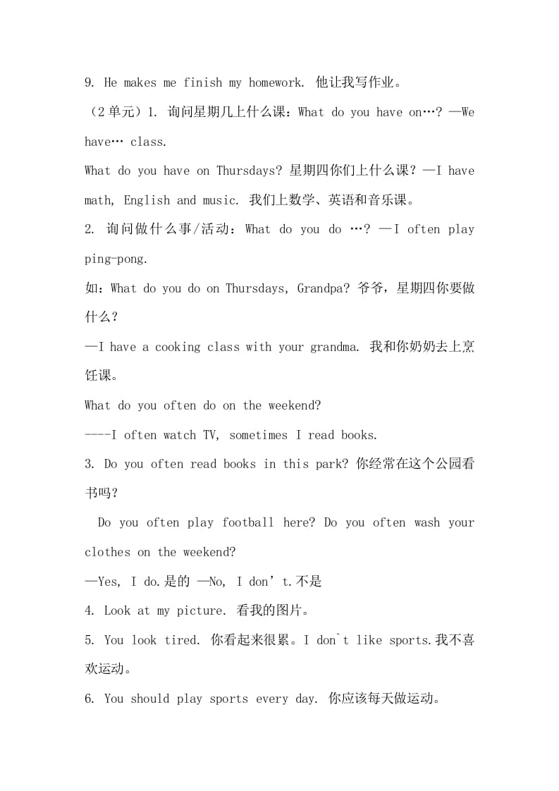 图片[3]-五年级英语上册12单元重点知识点（人教版PEP）-墨痕题库