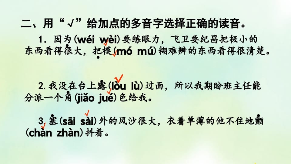 图片[3]-四年级语文上册专项10综合练习课件-墨痕题库